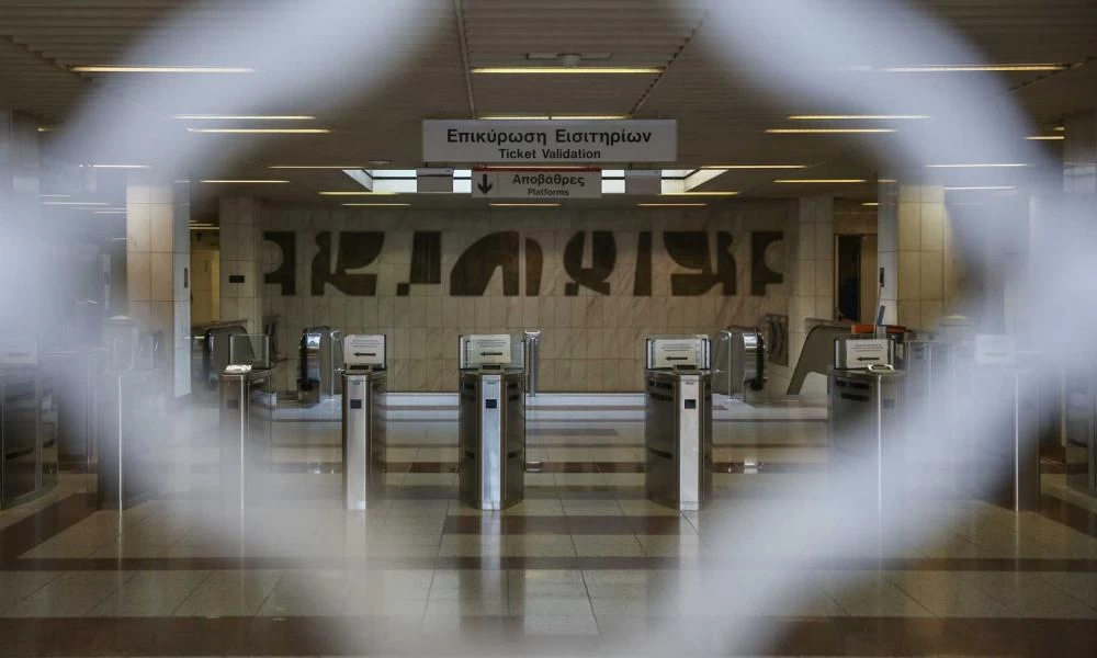 Μετρό: Κλειστός από τις 11:00 ο σταθμός «Πανεπιστήμιο»